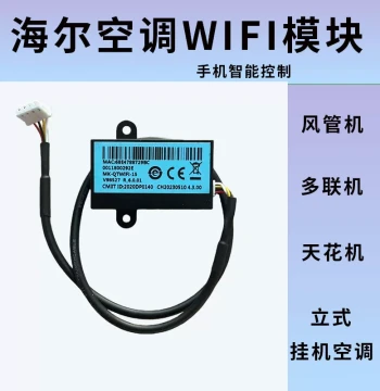 WiFi Module Compatible with Haier Air Conditioners for Mobile Remote Switching and Smart Control of Central AC, Duct Units, and VRF Systems