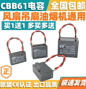 CBB61 Fan Ceiling Fan Range Hood Motor Start Capacitor 1uF/1.5uF/2.5/4uF~25uF 450V
