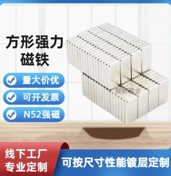 Full Specification NdFeB Magnetic Sheets, Permanent Magnets N35-N52, Rectangular High-Strength Neodymium Magnets with Super Strong Magnetic Force