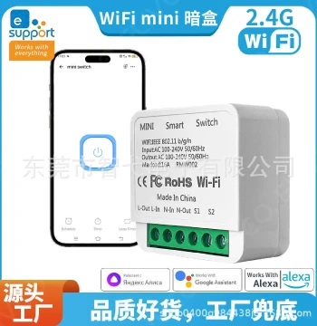 EasyLink WiFi Mini On/Off Controller Switch Module Dual-Control Timer Light Switch APP Control Voice Control Support