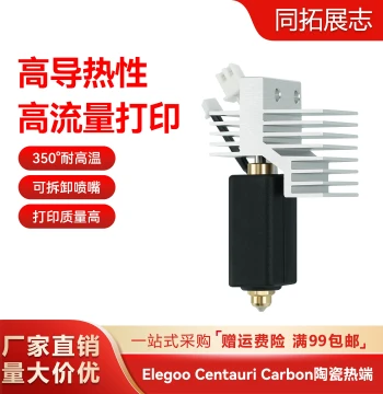 Elegoo Centauri Carbon/CC/CC2 Ceramic Hotend Hardened Steel Bimetallic Spray Nozzle