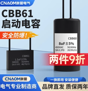 CBB61 Fan Start Capacitor 1.2/2/2.5/3/4/5/6/8UF for Ceiling Fans, Range Hoods, Washing Machines, and Water Pumps