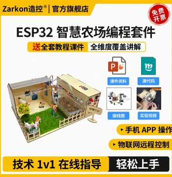 Esp32 IoT Smart Farm WIFI Remote Control Development Board Programming Kit Modular Programming