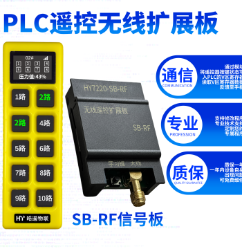 Siemens PLC Expansion Wireless Remote Control Two-Way Feedback Text Professional Customization Control Module Communication Board