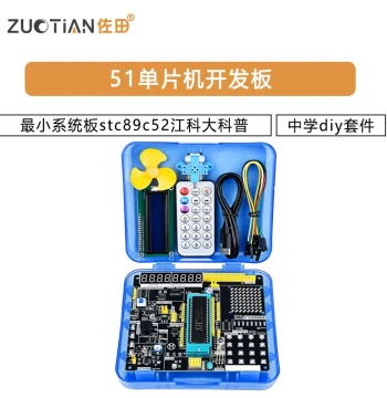 51 MCU Development Board Minimum System Board STC89C52 Jiangke University Science Popularization Middle School DIY Kit