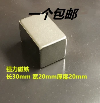 N52 Strong Magnet Super Strong Rare Earth Neodymium Iron Boron Rectangular Glass Cleaning Magnet F30X20X20MM