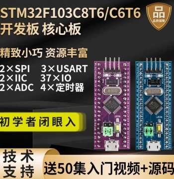 STM32 Microcontroller Development Board STM32F103C8T6 C6T6 Minimal System Board Breadboard Starter Kit