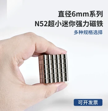 N52 Strong Mini Round Magnet, High-Performance Neodymium Iron Boron Super Magnet, 6mm Diameter