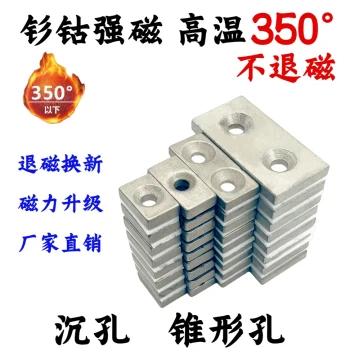 Samarium Cobalt Magnet High-Temperature Resistant 350℃ Double-Hole Super Strong Magnet Countersunk Hole Rectangular Single-Hole F20x10x5-M4