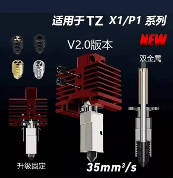 3D Printer Parts: Bambu Lab X1/P1P Hardened Steel Nozzle V2.0 Hotend Assembly