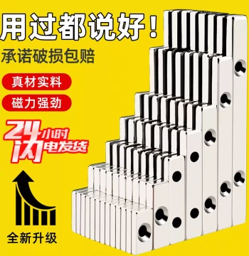 High-Strength Square Magnet with Countersunk Hole Strong Magnet Neodymium Iron Boron Rare Earth Super Strong Magnetic Steel Lodestone with Super Strong Suction