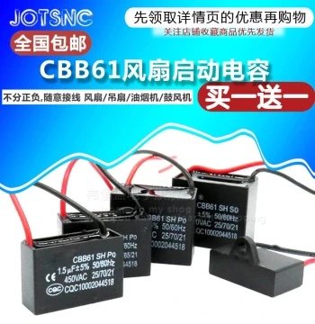 CBB61 Fan Start Capacitor 1.2/1.5/1.8/2/2.2/2.5/3/4/5UF Ceiling Fan Range Hood 450V