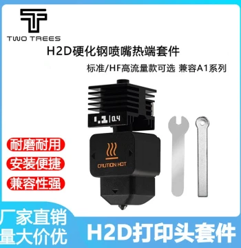 Bambu Lab H2D Hardened Steel Nozzle Hotend Print Head, Detachable Nozzle Extruder Compatible with A1/A1 mini