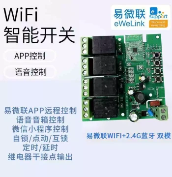 eWeLink WiFi Bluetooth Four-Channel Relay 220V Smart Remote Control Mobile Remote Switch Module Timer