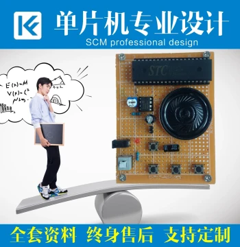 51 MCU Based Music Box Player Electronic DIY Training Learning Design Kit Proteus Physical Unit