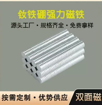 Magnet Manufacturer N35 N52 Strong Magnets Round Neodymium Iron Boron Magnets Powerful Small Discs Strong Magnetic Force