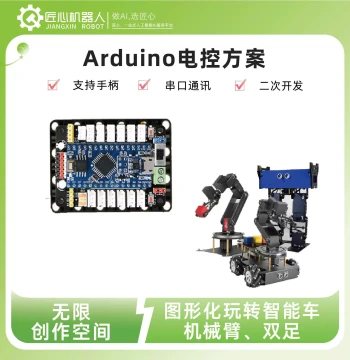 Ingenuity Arduino Electronic Control Development Board Starter Programming Learning Kit Microcontroller Mainboard C Language