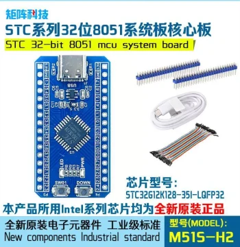 8051 MCU System Board Core Board Development Board STC32G12K128-35I-LQFP32 Industrial Grade