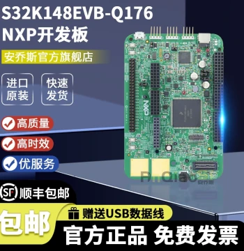 S32K148EVB-Q176 FS32K148UJVLU MCU Industrial Automotive Evaluation Development Board NXP