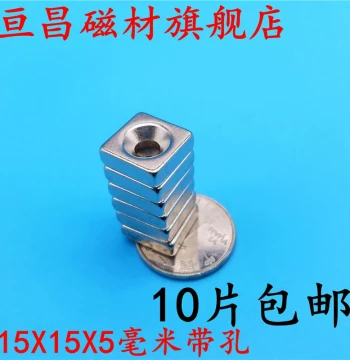 Square Strong Magnet 15X15X5 with M5 Countersunk Hole Neodymium Iron Boron Magnet