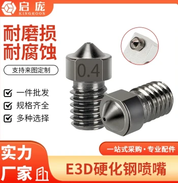 Qipang 3D Printer Nozzle Hardened Steel E3D Nozzle Wear-Resistant Corrosion-Resistant Print Head