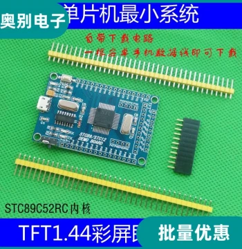 51 MCU Minimum System Board STC89C52 STC51 STC89C52RC Core Development Learning Board