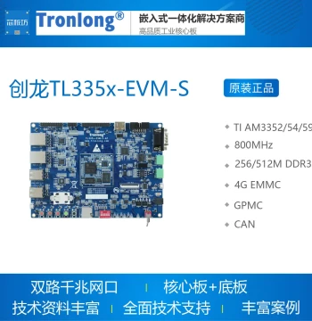 New Arrival Chuanglong TL335x-EVM-S Development Board Evaluation Board AM335x Stamp Hole Cortex-A8 Industrial Grade