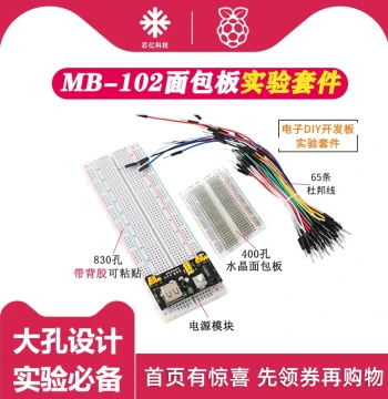 MB-102 Large Breadboard 830 Holes, Male-to-Female Dupont Jumper Wires, Power Module, DIY Experiment Kit