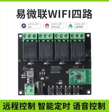 eWeLink APP Remote Control Module WiFi Switch Mobile Phone Control Long Distance Smart Home 4-Channel Relay