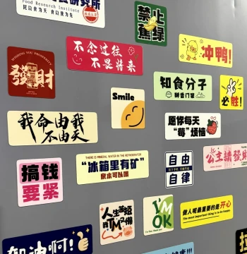 Refrigerator Magnet Sticker 2026 New Style Personalized Creative Label Sticker Text Encouraging Inspirational Artistic Decorative Magnetic Sticker