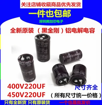 New 450V220uF Capacitor 400V220uF Electrolytic Nippon Chemi-Con Japan Imported 25x30/35/40/45