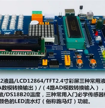 51 Microcontroller Development Board Beginner Learning Kit stc89c52rc