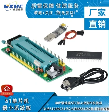 51 MCU Minimum System Board Core Board Development Board AT/STC89C52 MCU Learning Board Module