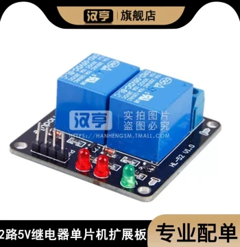 2-Channel 5V Relay Microcontroller Expansion Board, Development Board, Low-Level Trigger, PLC Drive Control Module