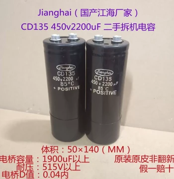 450V Capacitor CD135 High Voltage Capacitor 450V2200uF Jianghai Capacitor Filter Electrolytic Capacitor