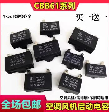 CBB61 Fan Air Conditioner Plug-in Start Capacitor 1uF/1.5/2/3/3.5uF 450V Two Pin Legs