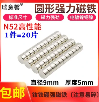 Powerful Magnet Neodymium Strong Magnet N52 Round Strong Magnet 9x5mm High-Strength Magnetic Stone Permanent Magnet 1 Piece 20 Sheets