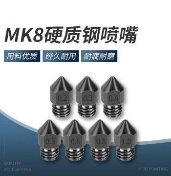 MK8 Hardened Steel Nozzle 1.75 Filament Wear-Resistant E3D Print Head Accessories Hardened Steel Nozzle