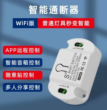 eWeLink WiFi Mobile Phone Remote Control Module On/Off Controller Smart Home Wireless Remote Switch