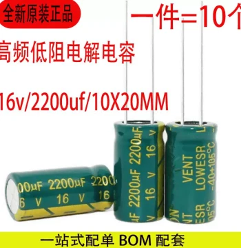 16V 2200UF High-Frequency Low-ESR Green-Gold Power Adapter High-Frequency Low-ESR Aluminum Electrolytic Capacitor 10x20mm