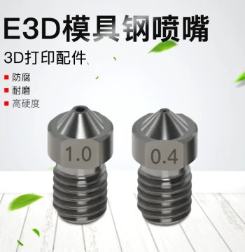 3D Printer Accessories, E3D Hardened Steel Mold Steel Ultra-Hard Nozzle, Wear-Resistant and Corrosion-Resistant Spray Head