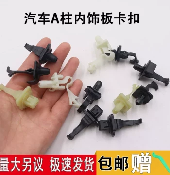 A-Pillar Interior Panel Clips Compatible with RAV4/Crown/Reiz/Corolla/Yaris/Vios/Camry/Highlander