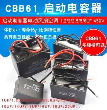 CBB61 Electric Fan Start Capacitor Universal for Floor Stand Table Fan Motor 1.2 1.5UF/2 Ceiling Fan 450v