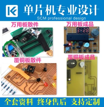 Based on 51 Microcontroller Multifunctional Remote Smart Window Control System Fire Alarm Electronics Learning Kit