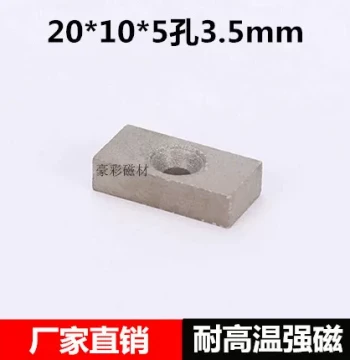 Samarium Cobalt High-Temperature Countersunk Strong Magnet, Rectangular 20*10*5 with 3.5mm Countersunk Hole