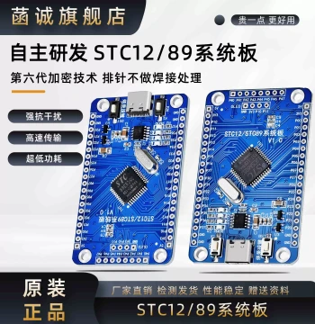 STC89C52RC Development Board, 51 Microcontroller STC12 Minimum System Board with CH340 Serial Download, Core Board