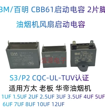 Range Hood Capacitor BM CBB61 Start Fan AC 2-Tab Capacitor 2 Pins 1UF 1.5UF 5UF
