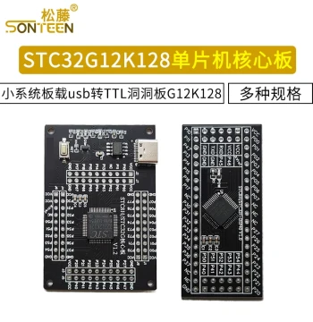 STC32G12K128 Microcontroller Development Learning Core Board Small System Board Compatible with STC89 DIP40 Module