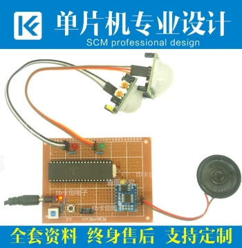Smart Supermarket Mall Voice Greeter Design Based on 51 MCU Electronic Learning Kit Program Production