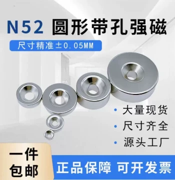 N52 Super Strong Neodymium Magnet, High-Intensity Rare Earth NdFeB Round Magnet with Countersunk Hole